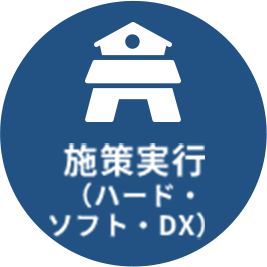 観光庁令和5年度事業「地域一体となった観光地・観光産業の再生